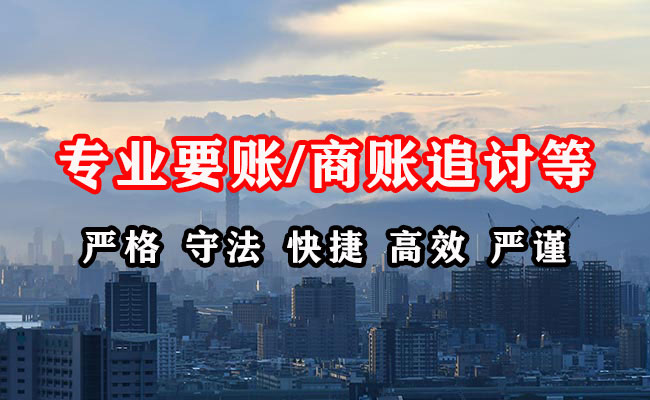 休宁追账公司